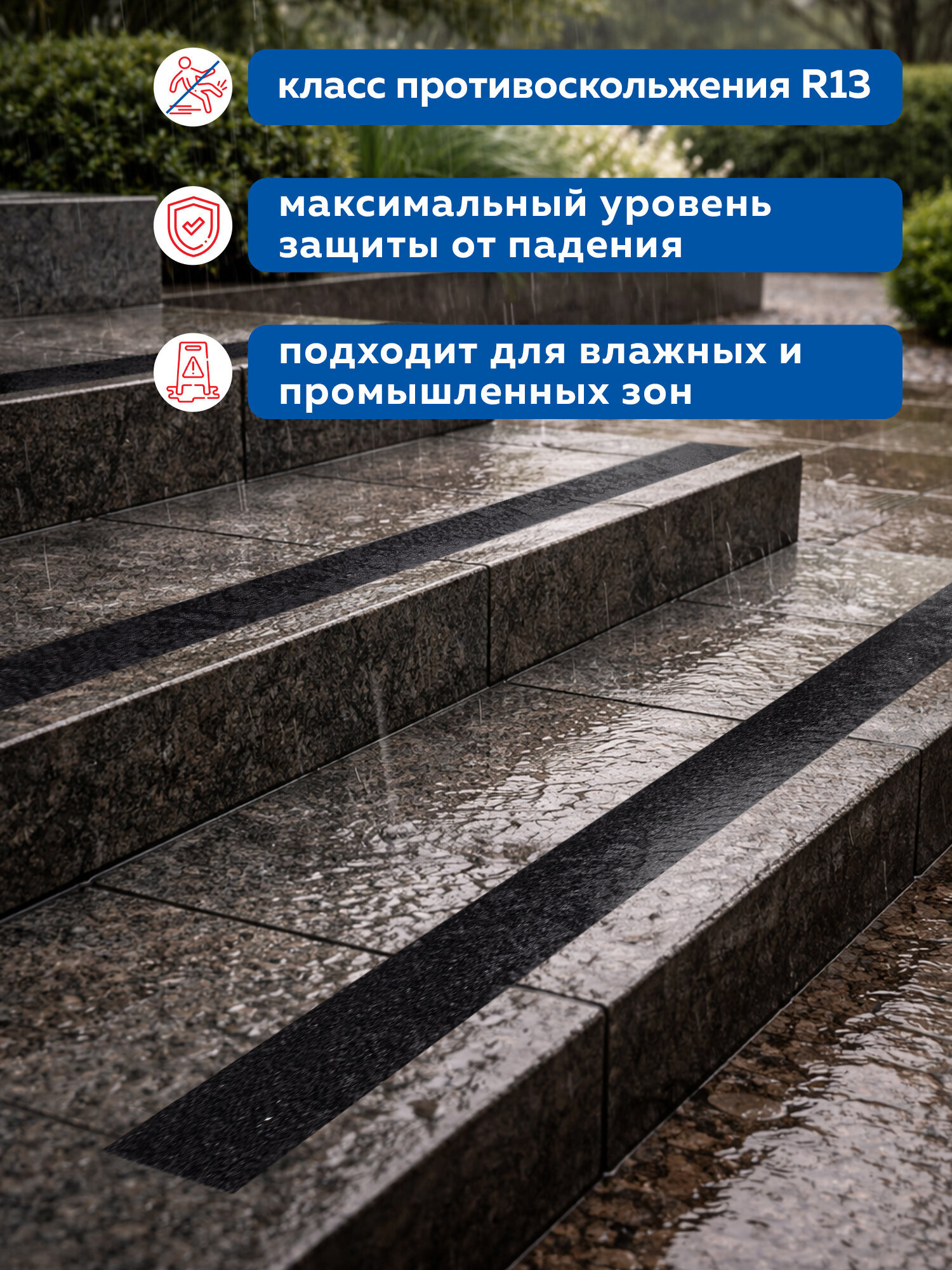Противоскользящая лента Brauberg клейкая зернистая черная 2.5см х 5м - фото 2