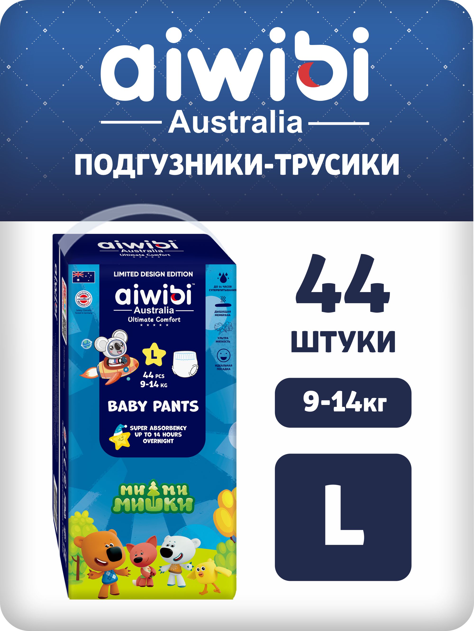 Трусики AIWIBI Ultimate Comfort L 44 шт. - фото 1