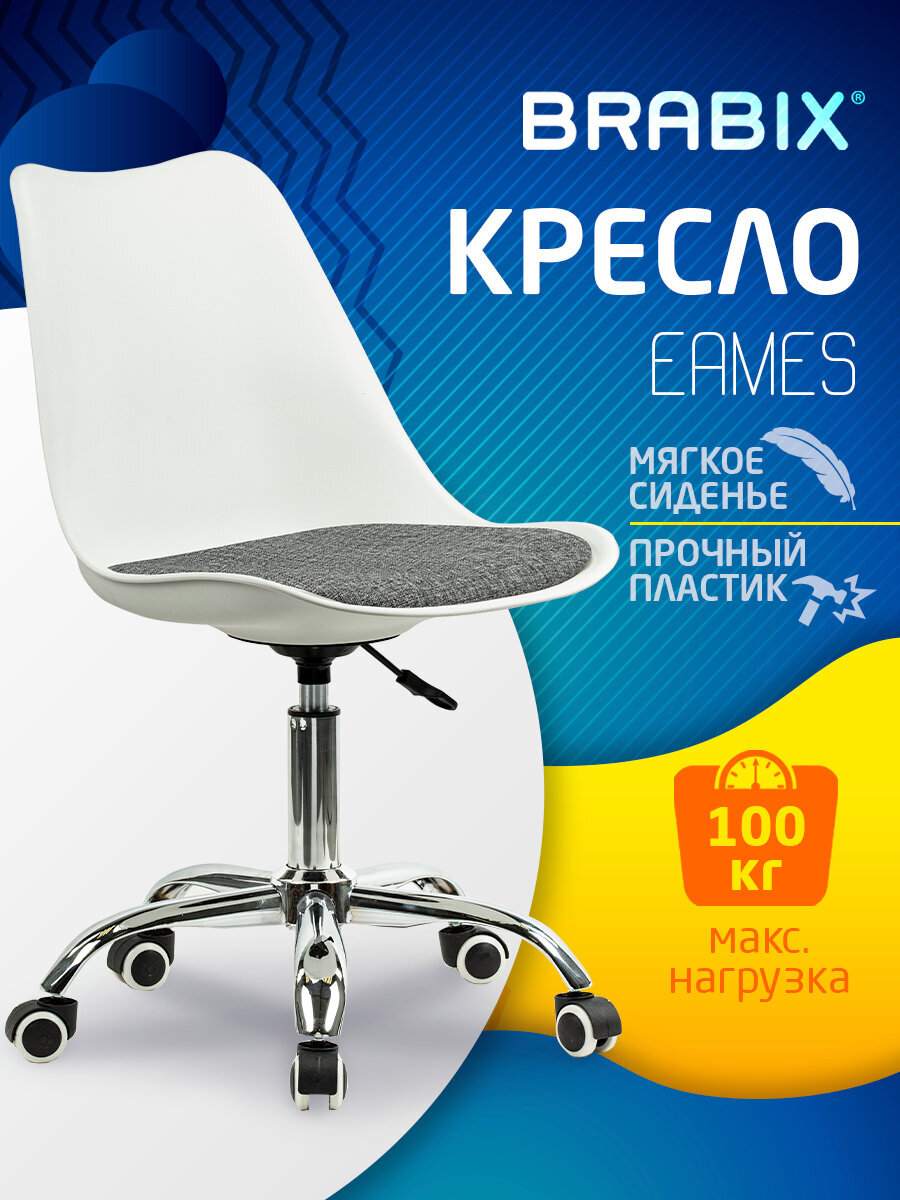 Компьютерное кресло Brabix - фото 1