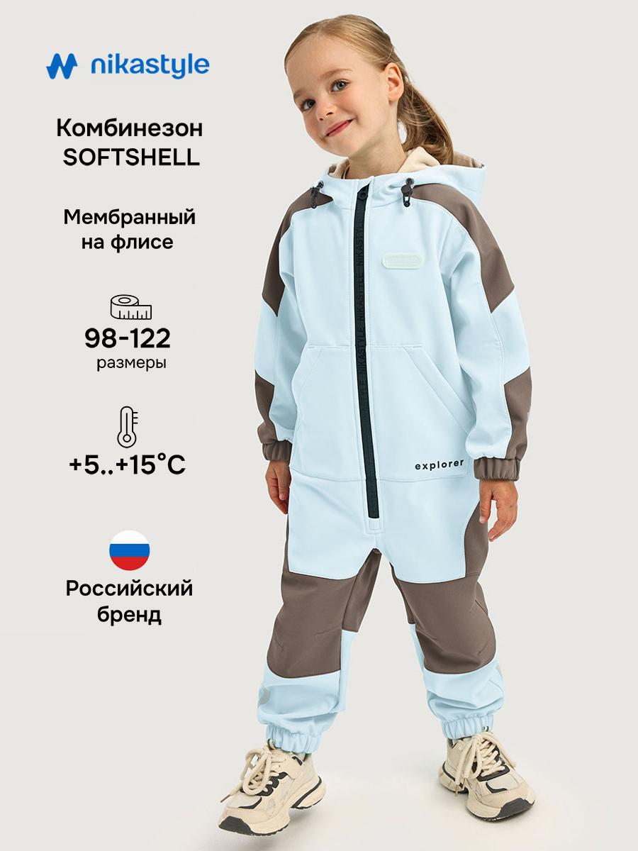 Комбинезон NIKASTYLE 8л15026 небесный/кофе - фото 2