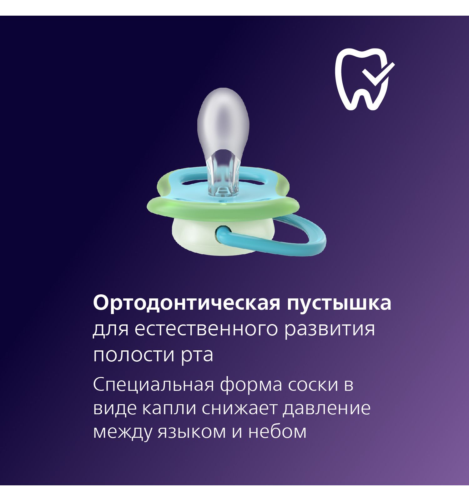 Пустышка Philips Avent силикон ортодонтическая от 6 мес. 1 шт. - фото 2