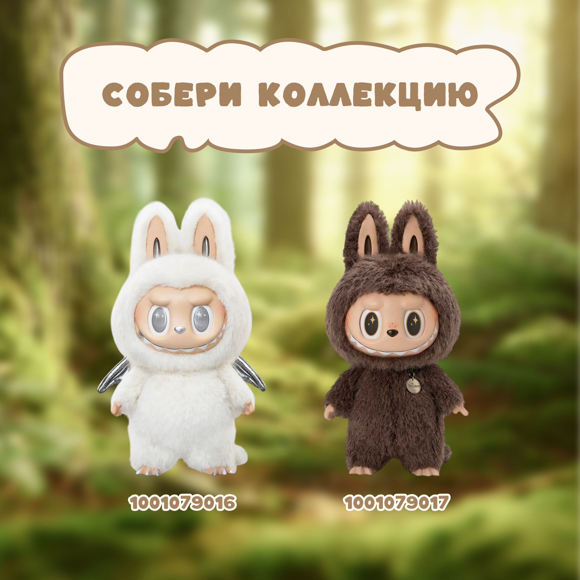 Мягкая игрушка Labubu Зимомо 35 см - фото 6
