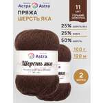 Пряжа для вязания Astra Premium 3 мм 200 м 400 г