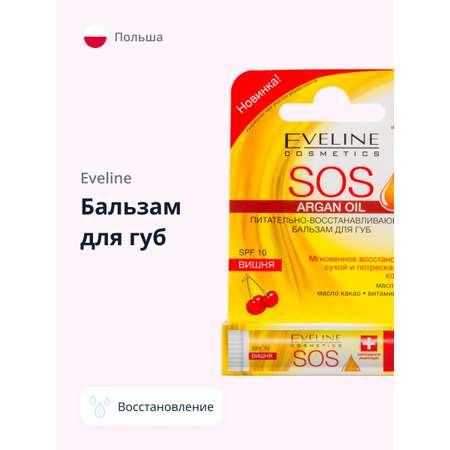 Гигиеническая помада EVELINE