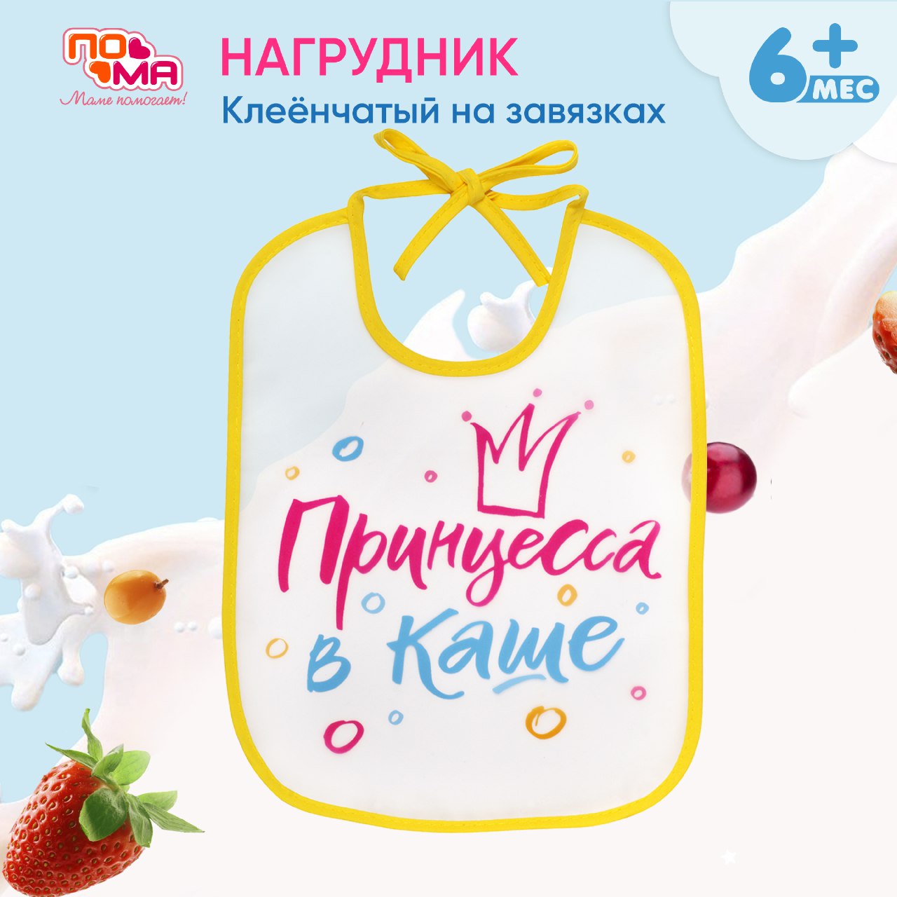 Нагрудник Пома клеенка - фото 1