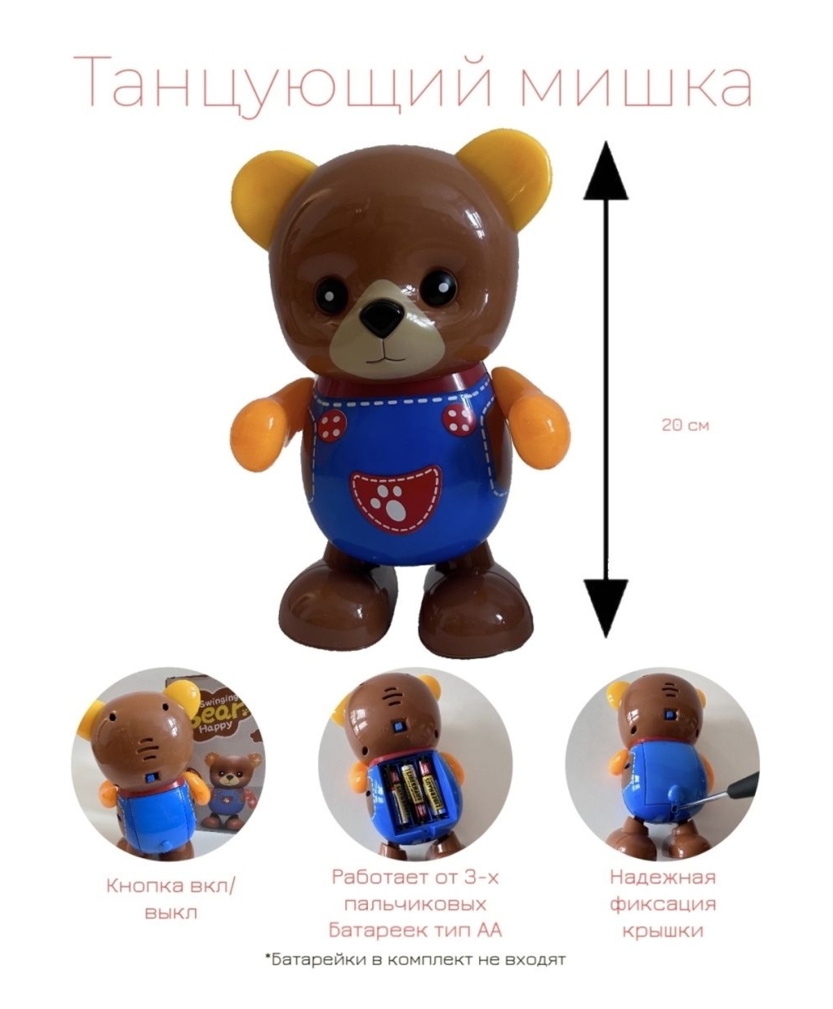 Игрушка BalaToys - фото 4