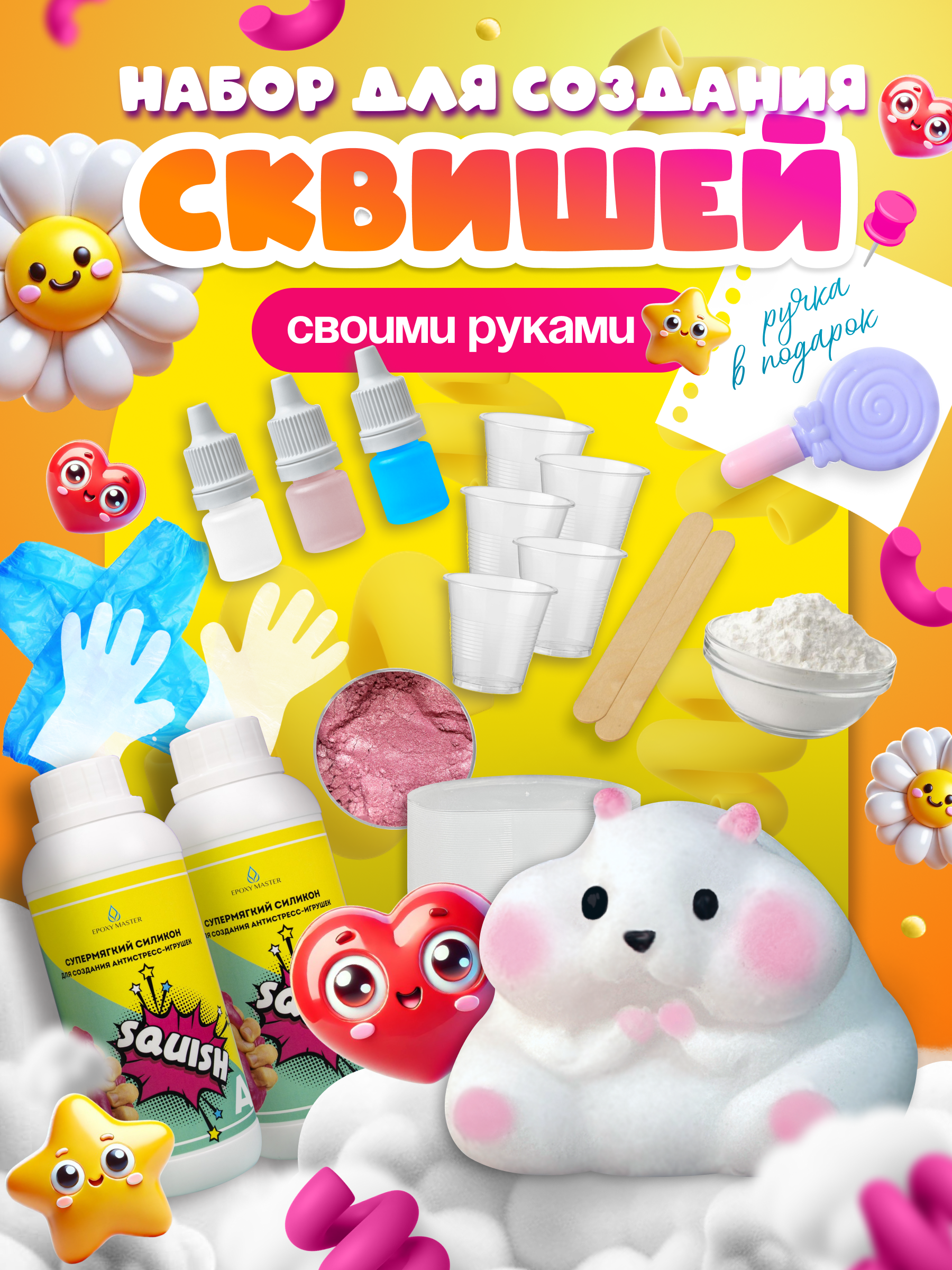 Набор для творчества EPOXYMASTER сборка в ассортименте - фото 1
