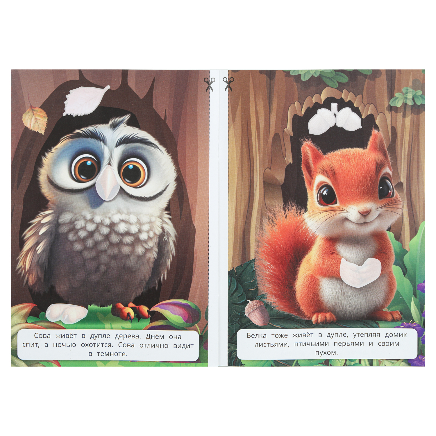 Книга УМка Аппликации с наклейками Кто где живёт - фото 4