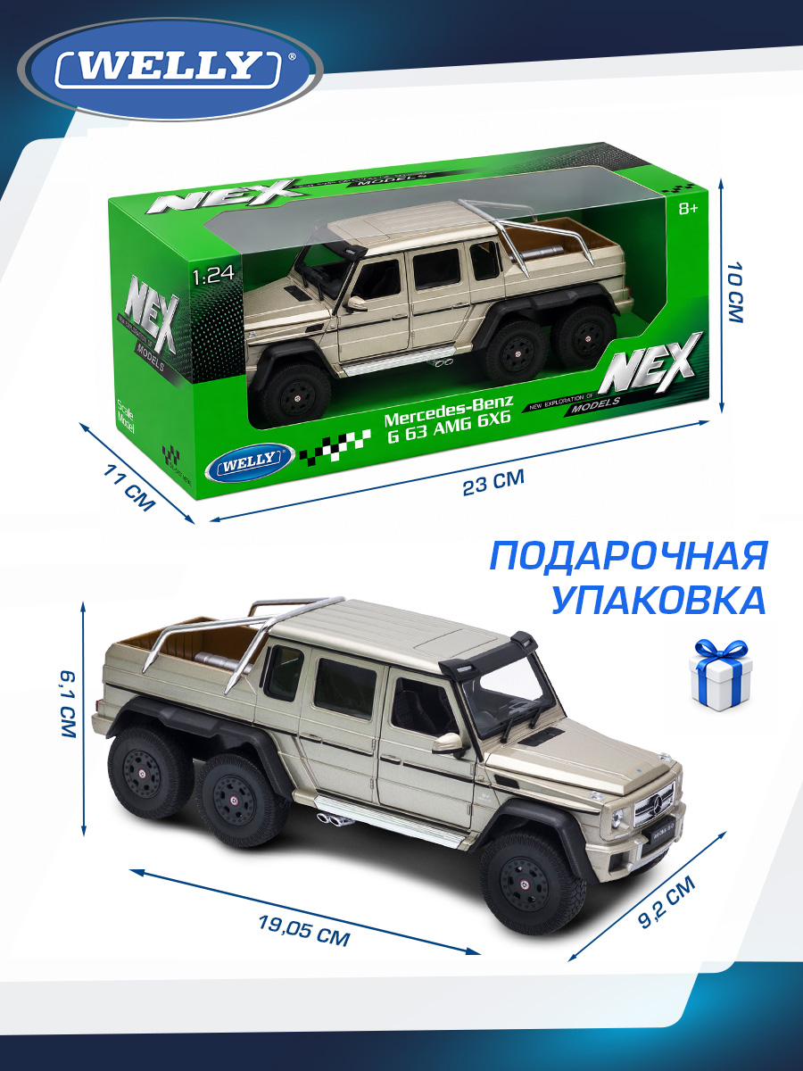 Автомобиль Welly Mercedes Мерседес-Бенц Г 63 АМГ 6х6 1:24 WL_24061W - фото 3