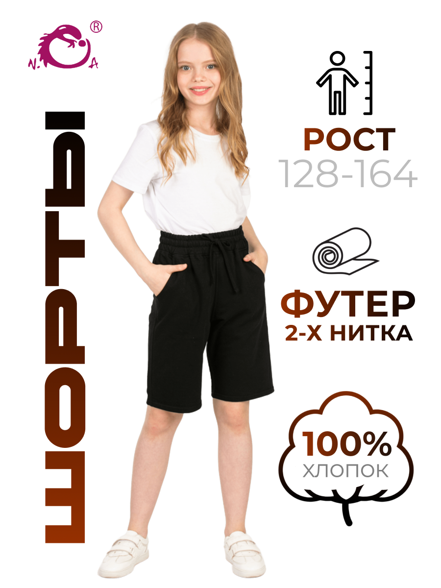 Шорты N.O.A. 11526-10 - фото 2