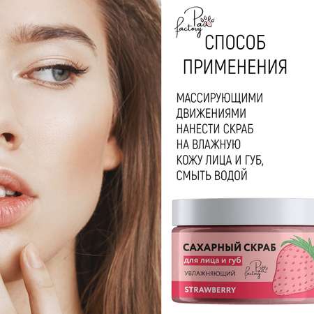 Скраб PAW FACTORY