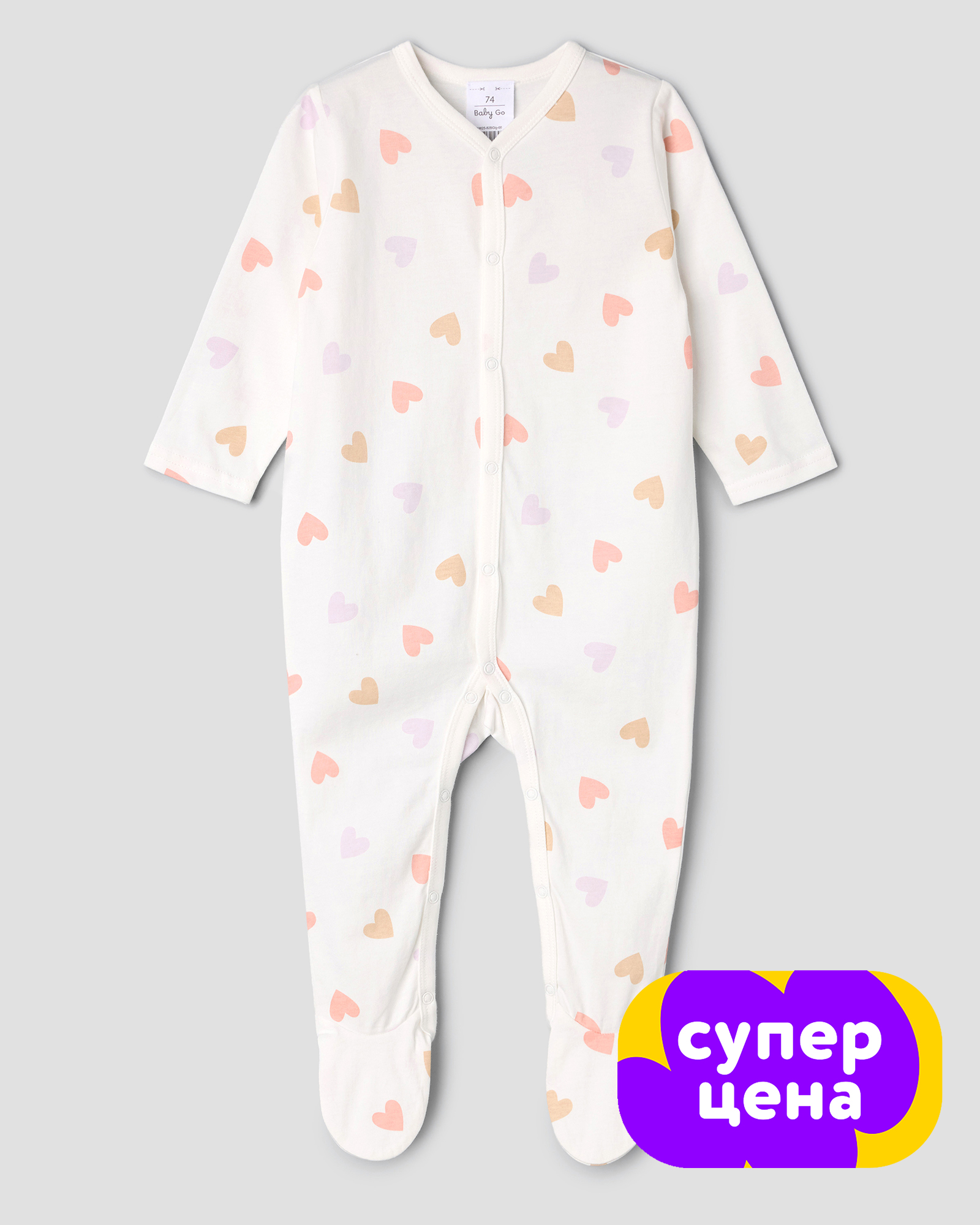 Комбинезон BabyGо W25-82BGig-00 - фото 1