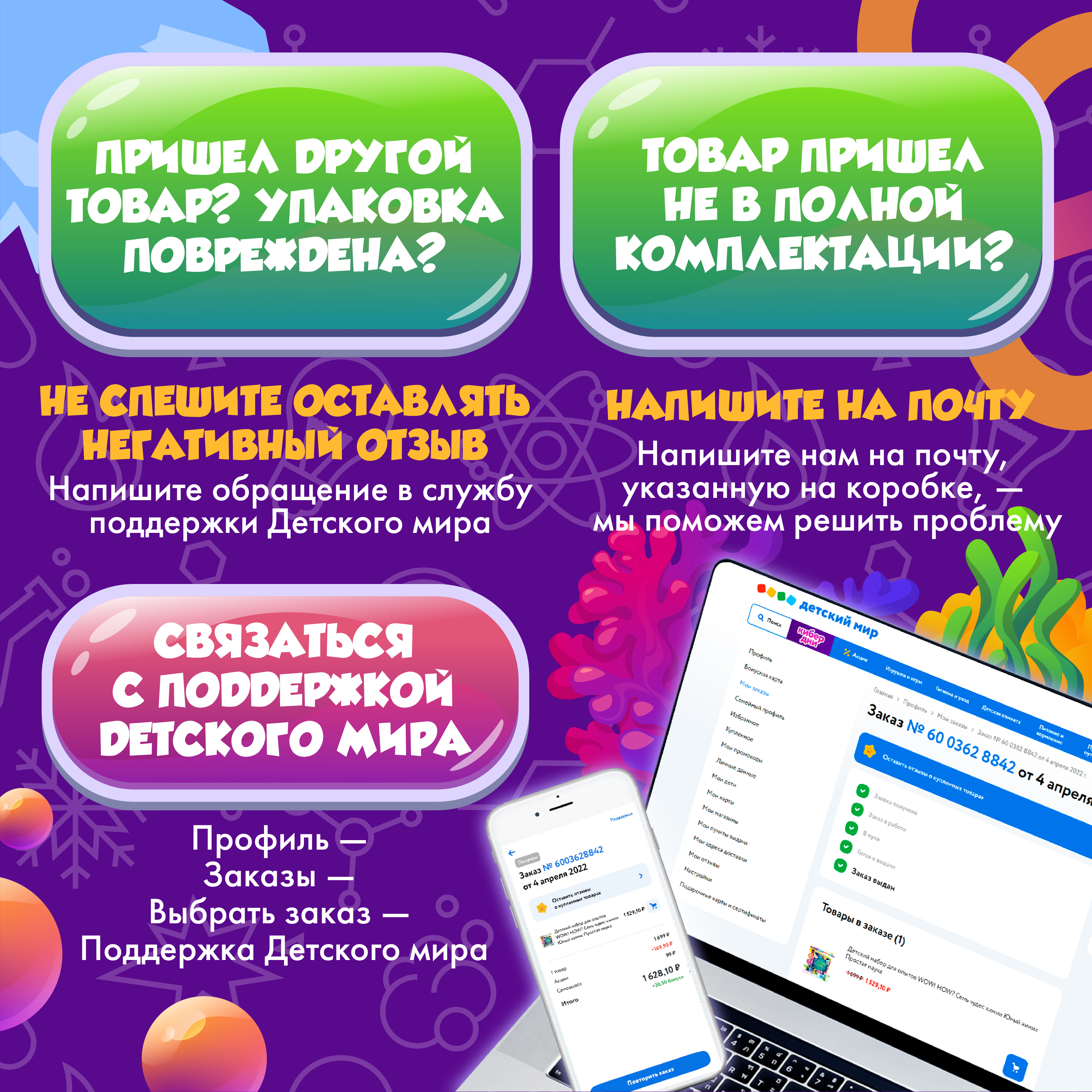 Набор для опытов WOW! HOW? Комбо-набор 12в1 - фото 14