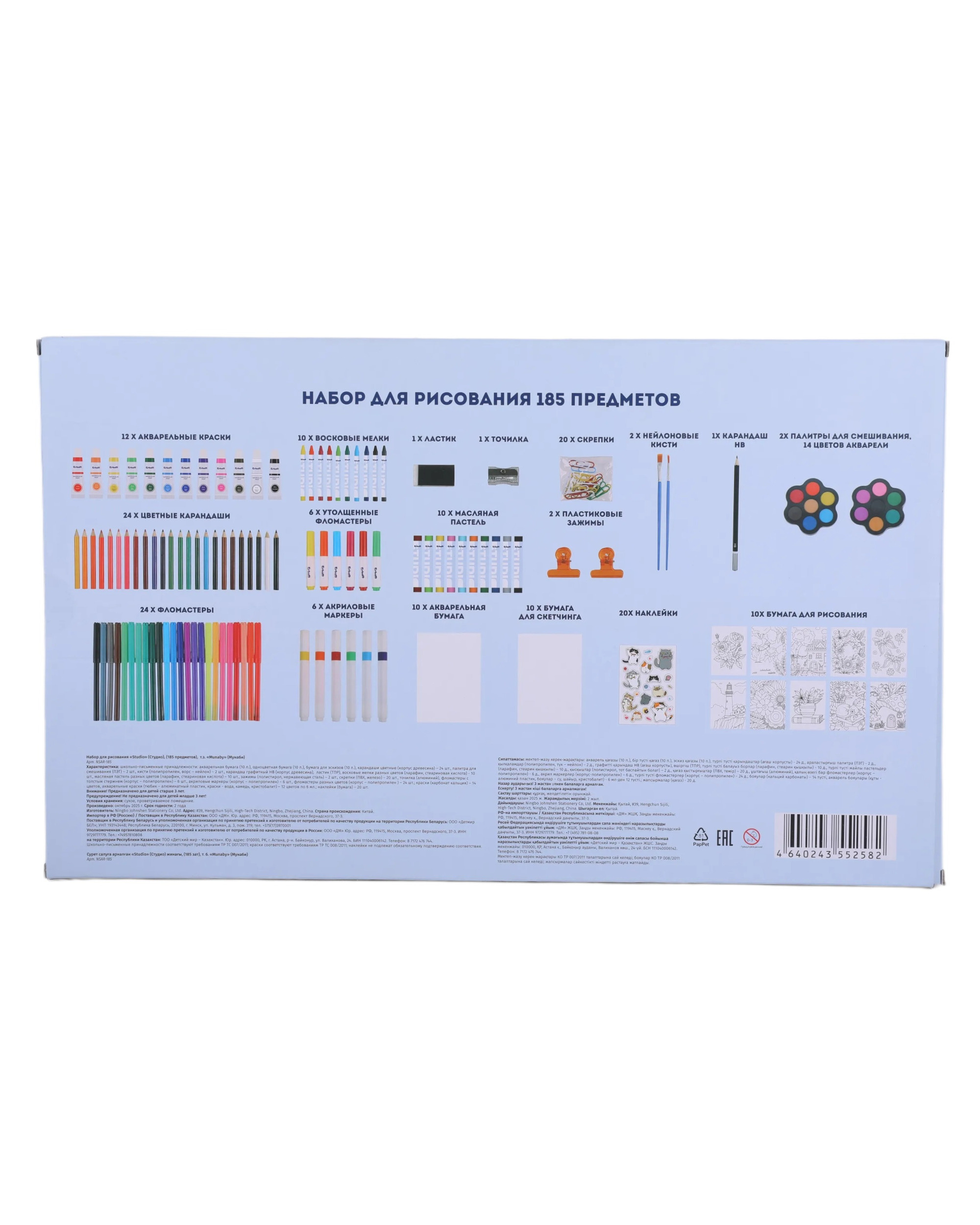 Набор для рисования Erhaft Studio 185 шт. - фото 5