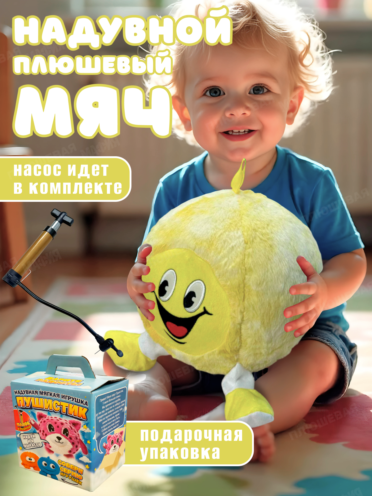 Игрушка мягкая Ball Masquerade - фото 1