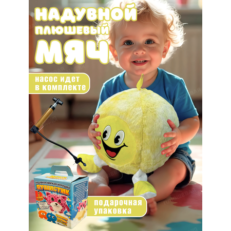 Игрушка мягкая Ball Masquerade