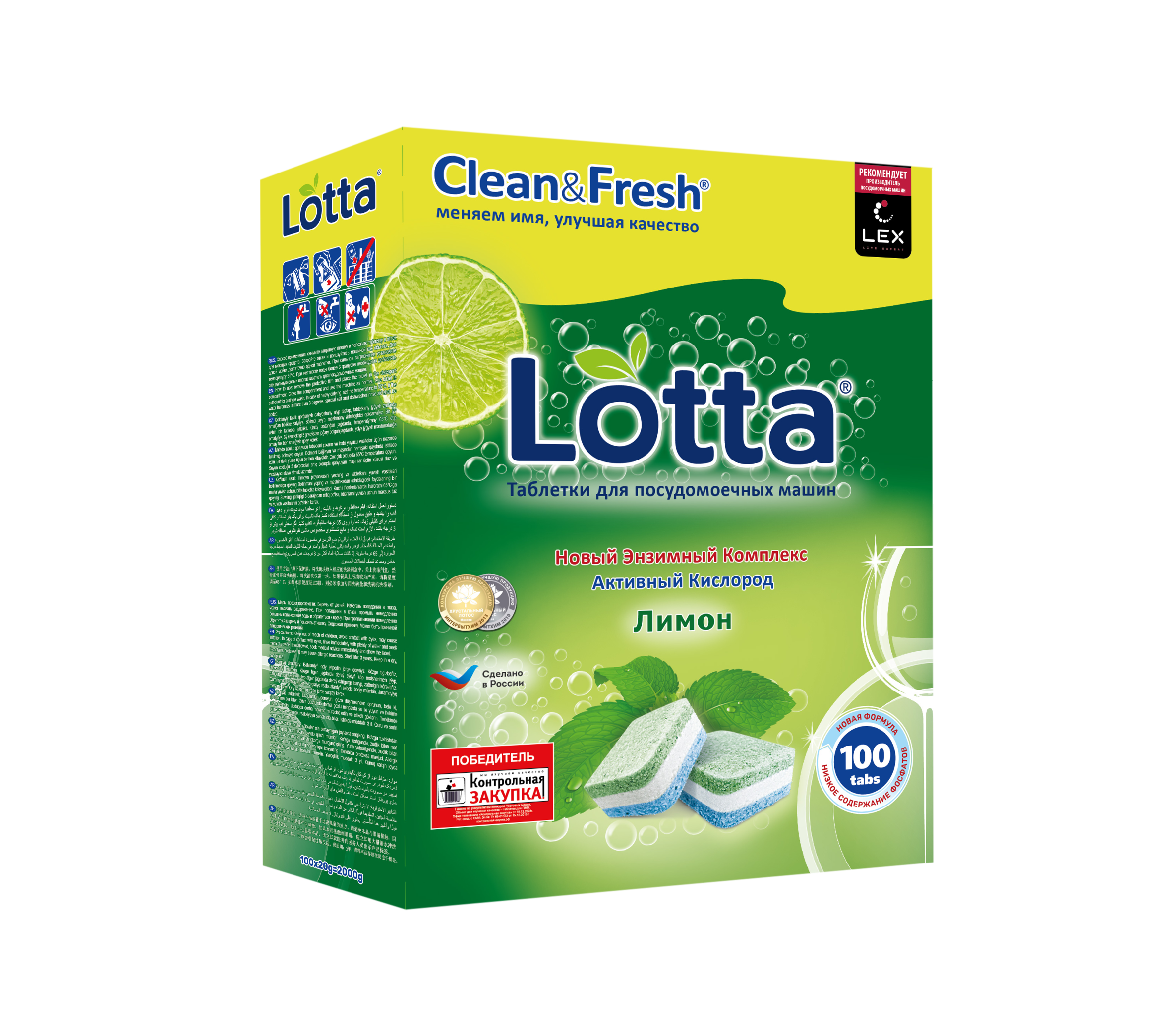 Таблетки для посудомоечных машин Clean and Fresh 100 шт. - фото 1