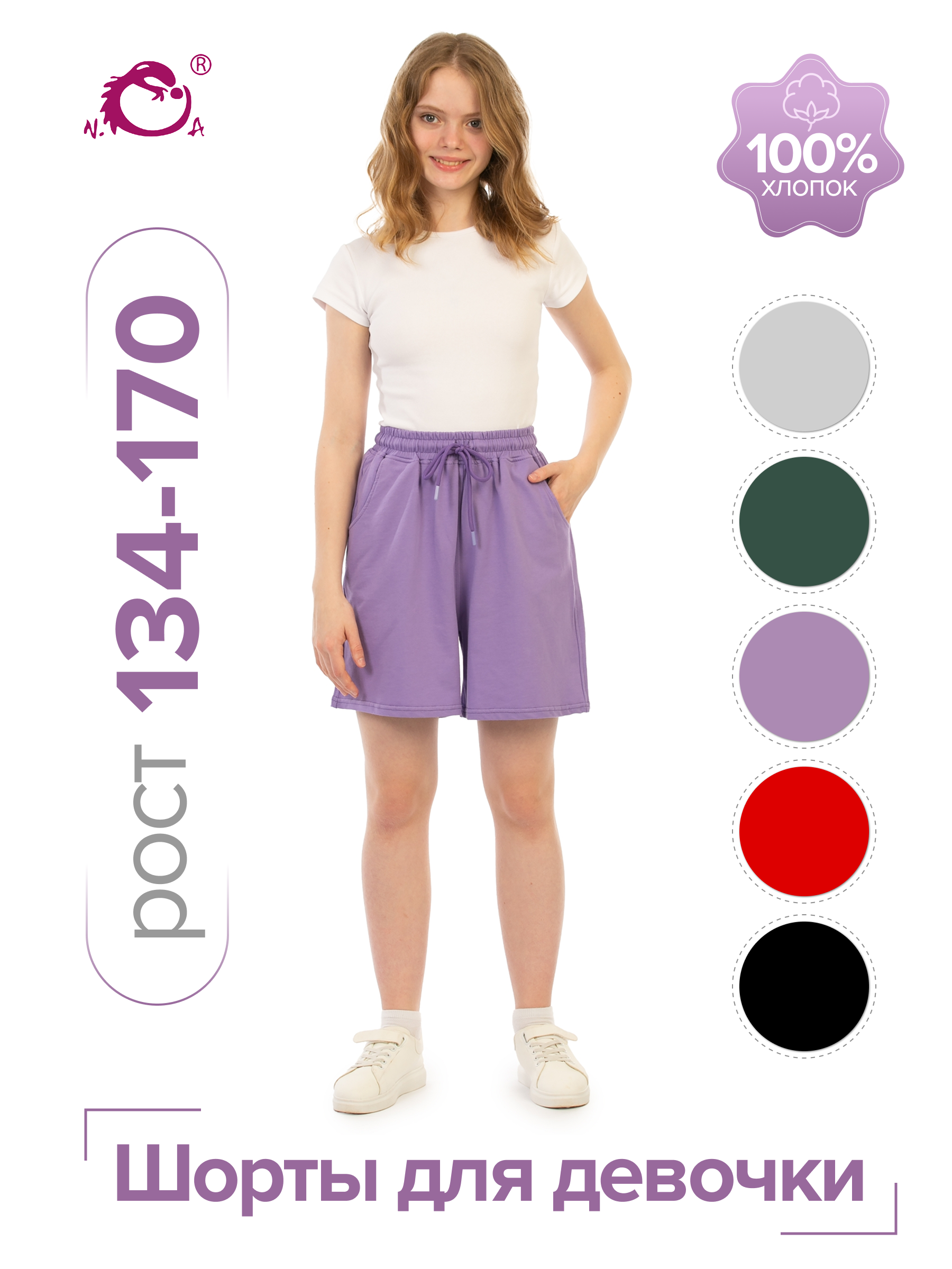 Шорты N.O.A. 11509-4 - фото 2