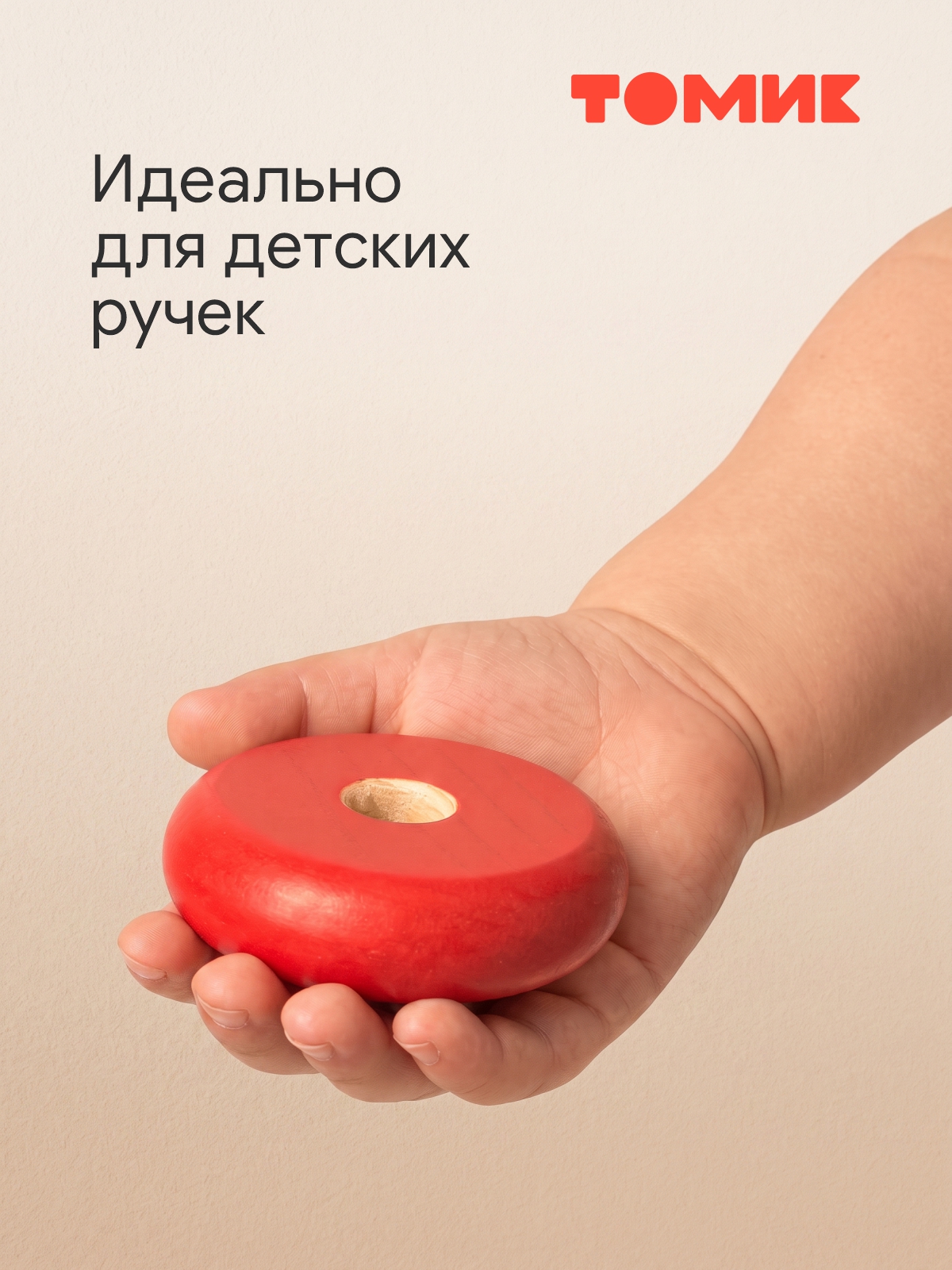 Игрушка Томик пирамидка Пирамидки - фото 3