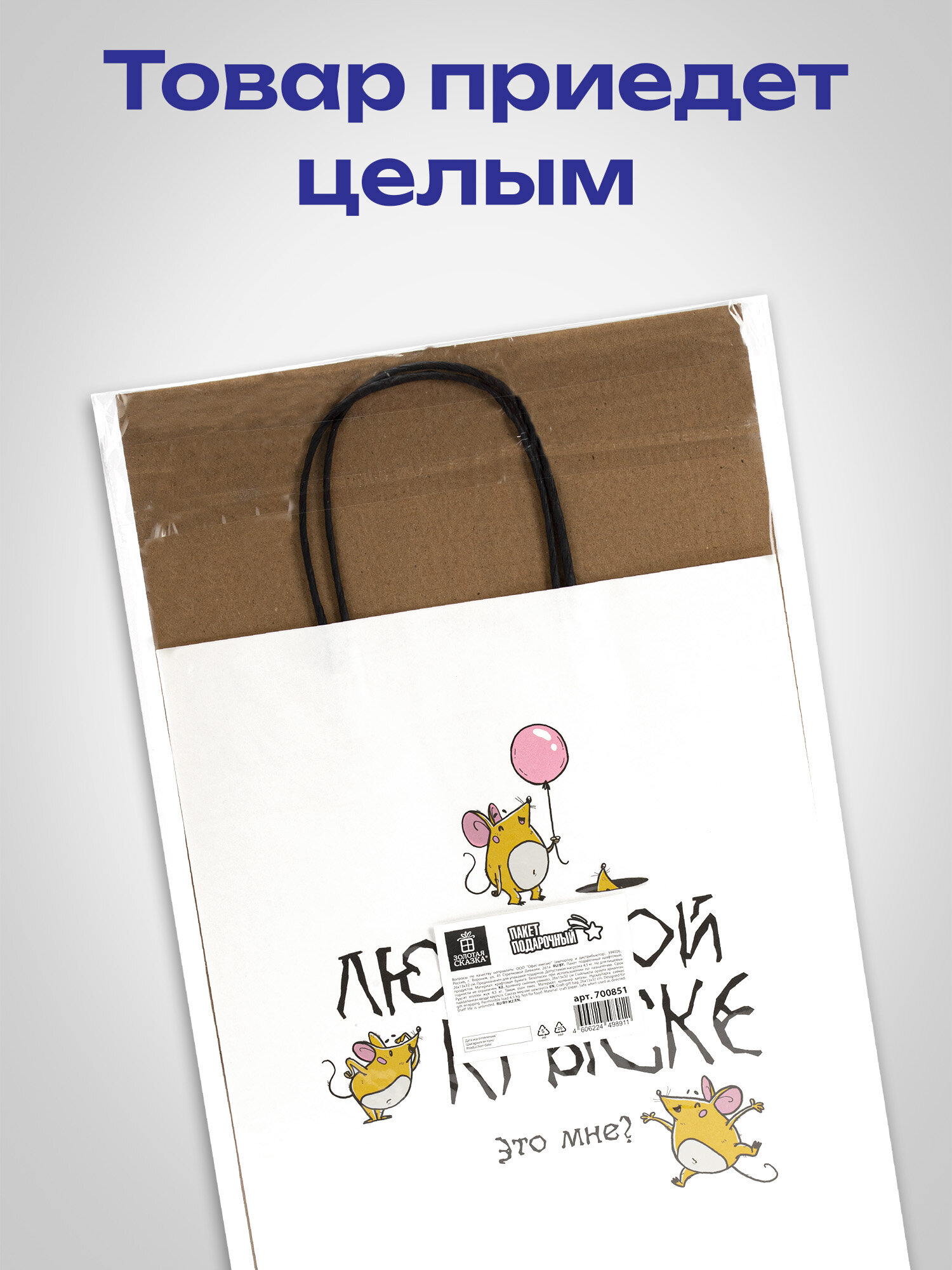 Пакет подарочный Золотая сказка большой крафтовый на день рождения - фото 5