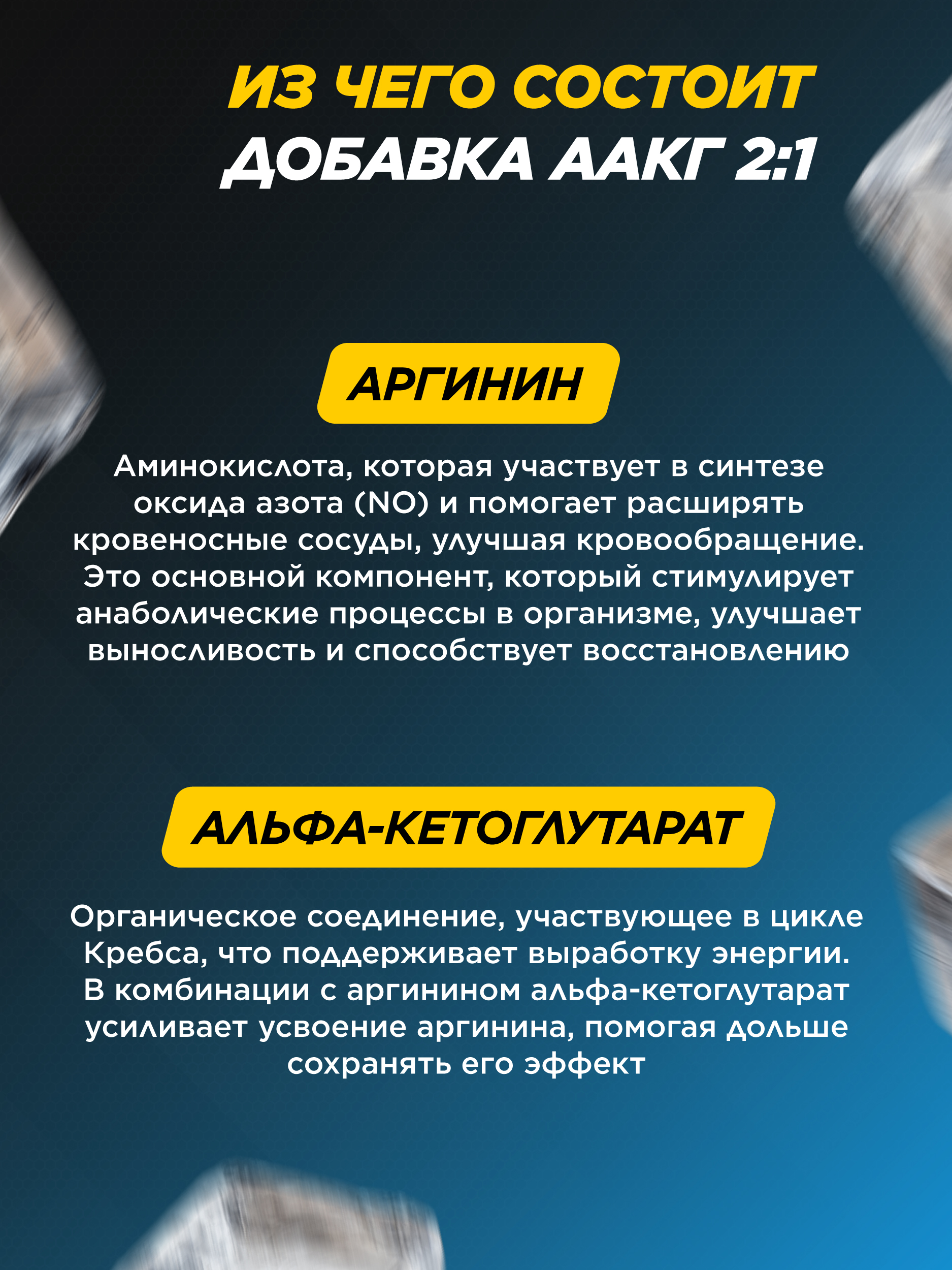 Аргинин AAKG 2:1 Prime Kraft Pure 100% без вкуса 200 г - фото 3