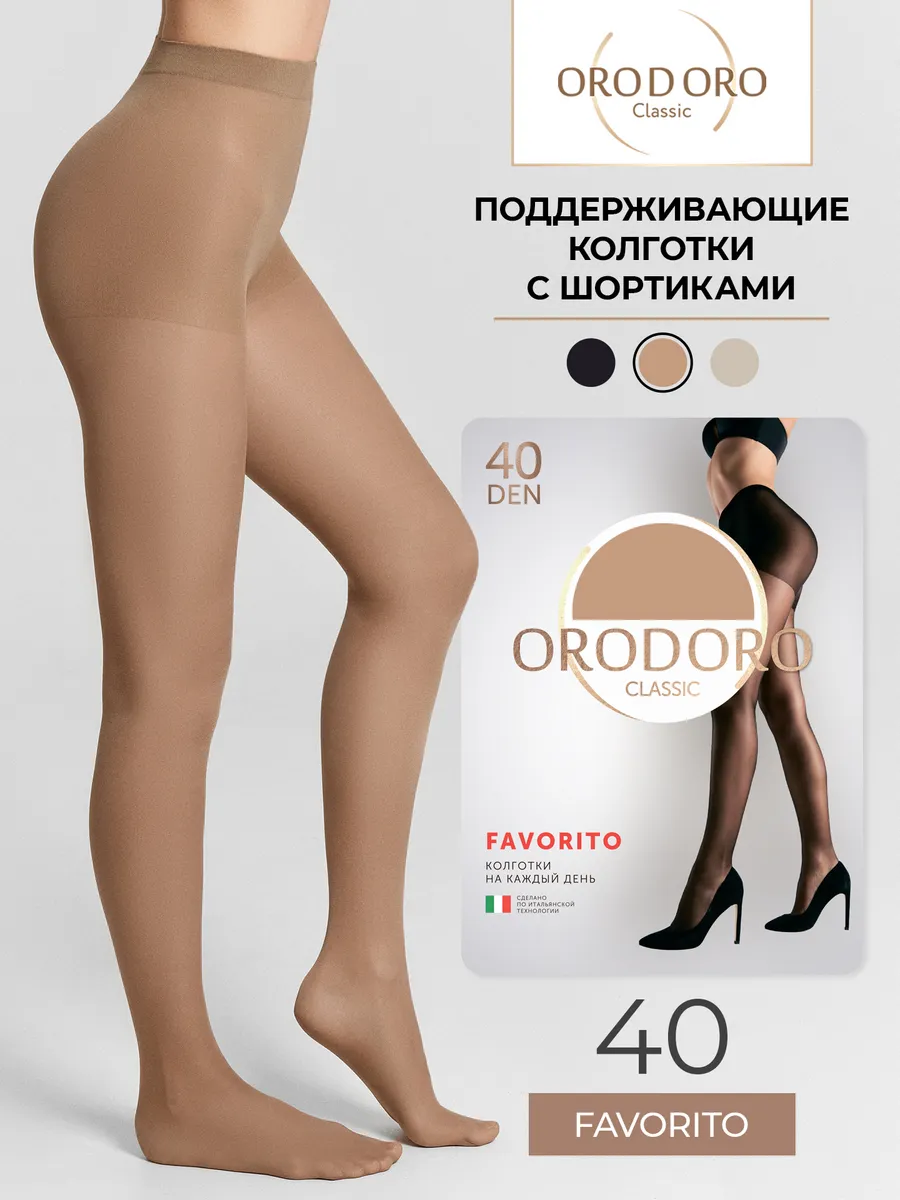 Колготки ORODORO 441/441 N/glace - фото 2