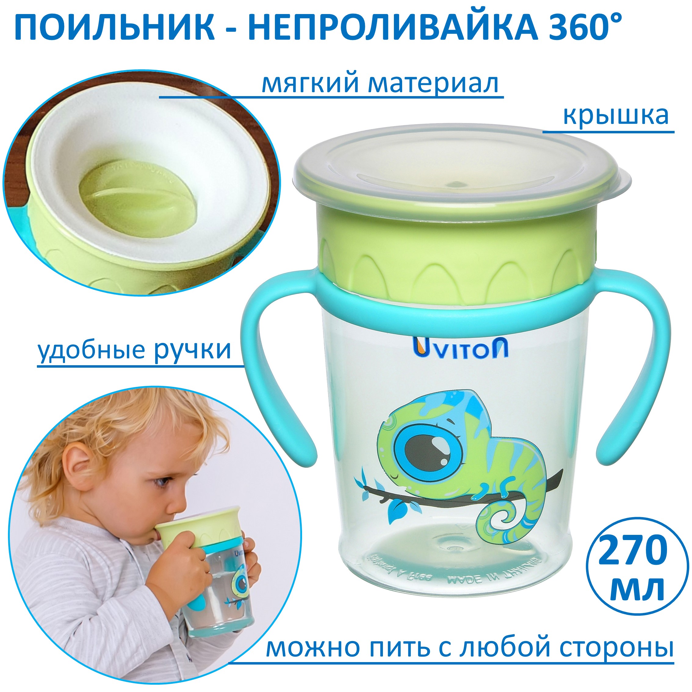 Поильник Uviton Natural 270 мл 1 шт. в ассортименте - фото 6