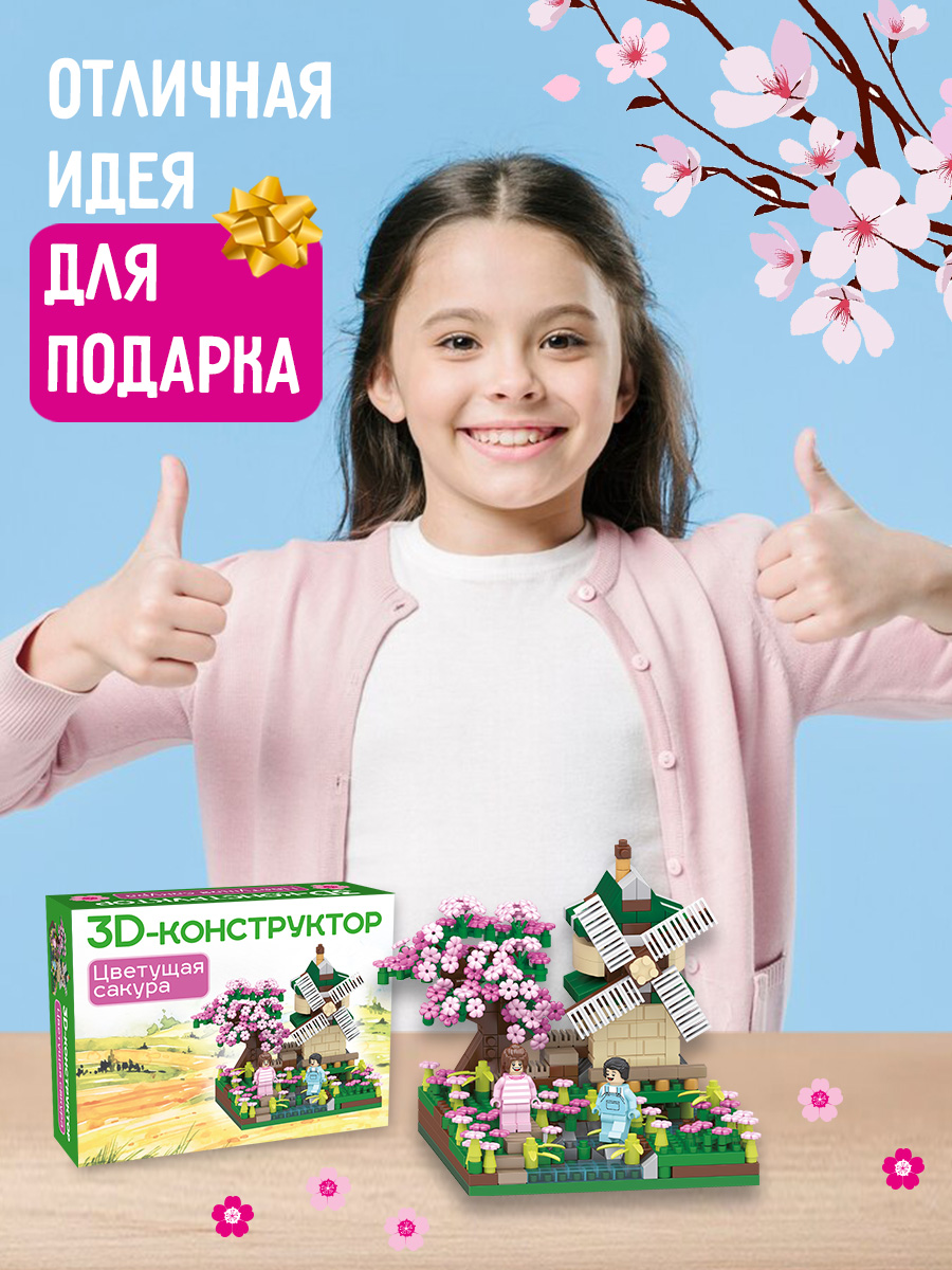 Конструктор BONNY CAT Цветущая сакура 586 дет. - фото 14