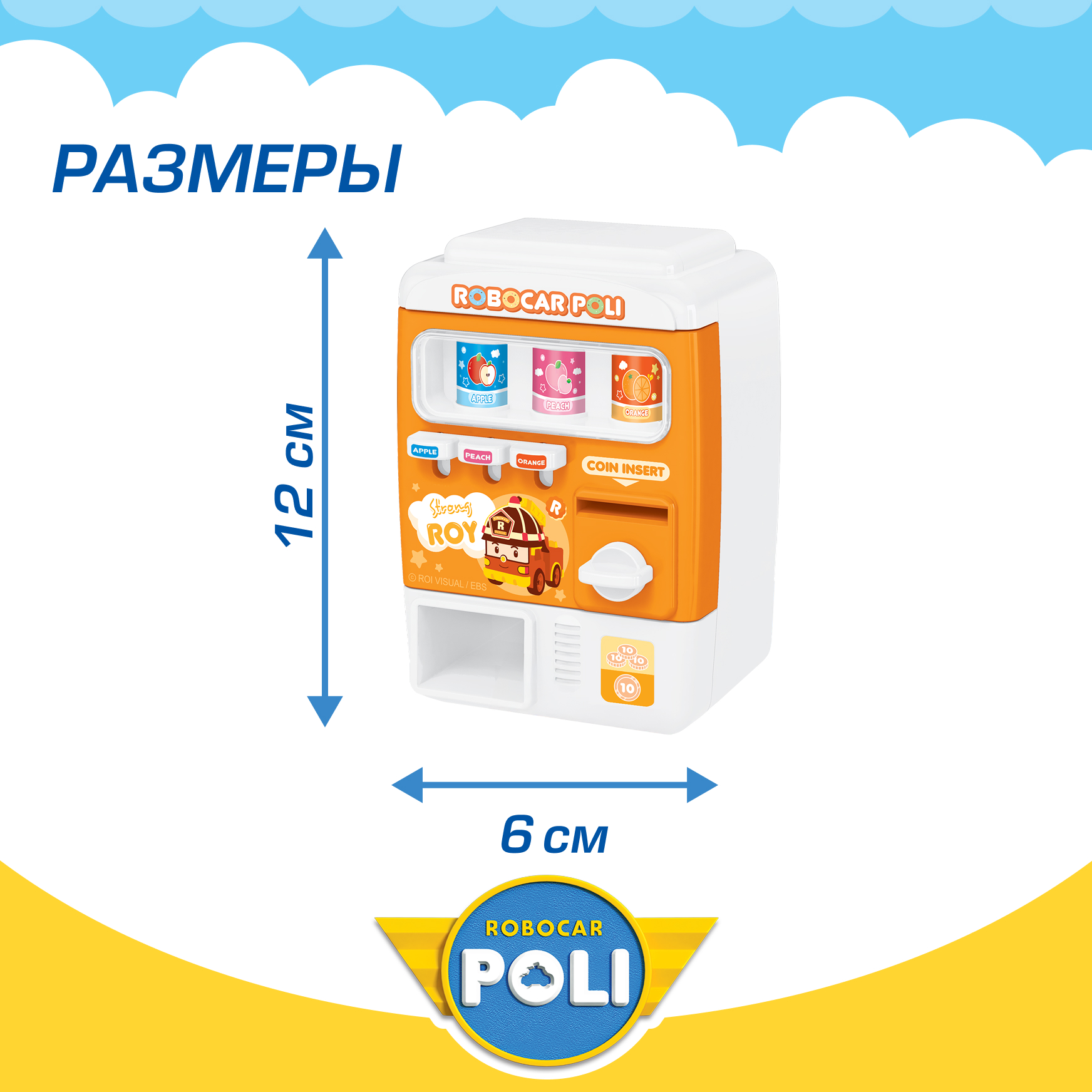 Игровой набор РОБОКАР ПОЛИ Мини Вендинговый автомат Рой - фото 5