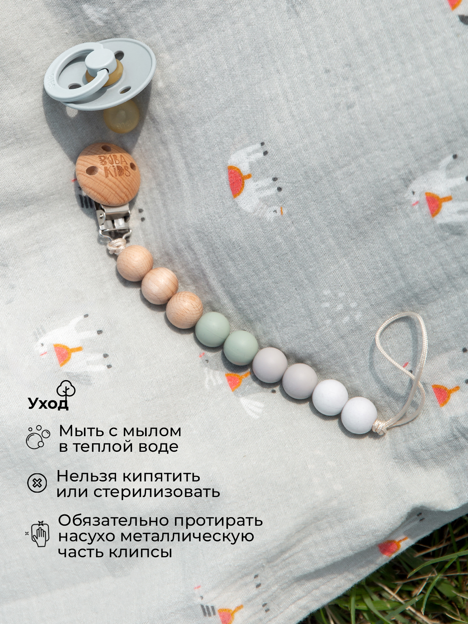 Клипса для пустышки BUBA KIDS - фото 8