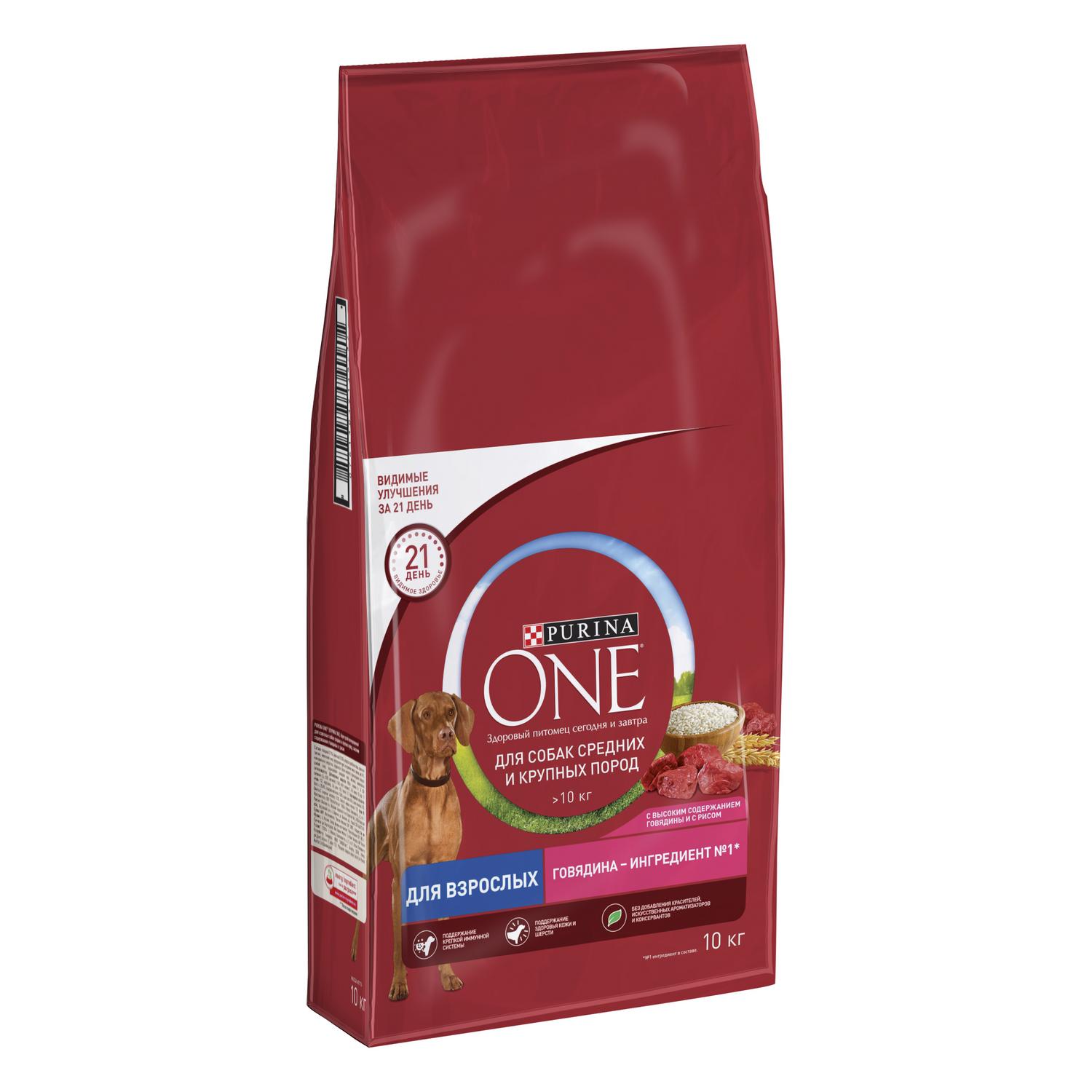 Корм для собак Purina One средних и крупных пород говядина-рис 10кг - фото 4