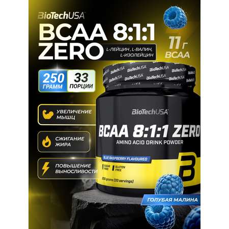 БЦАА BiotechUSA BCAA 8:1:1 Zero 250 г. Синяя малина