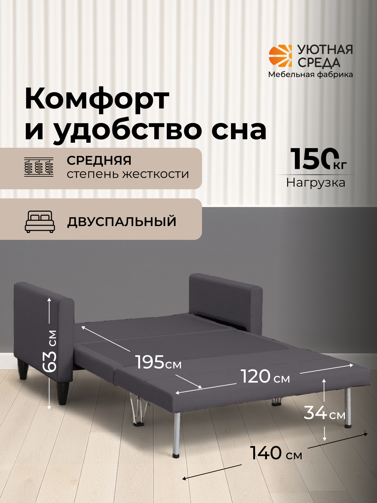 Диван Уютная среда Д500 черный - фото 3