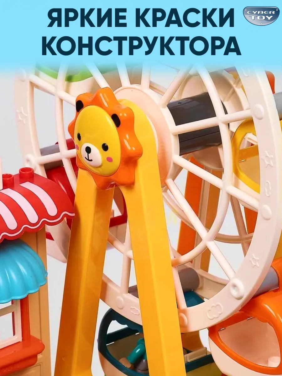 Конструктор CyberToy Колесо обозрения 194 дет. - фото 8