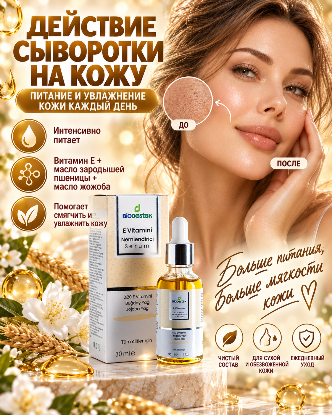 Сыворотка DESTEK 30 мл - фото 2
