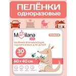 Пелёнки одноразовые MEDILANA 40х60 см 1 упак. 30 шт.