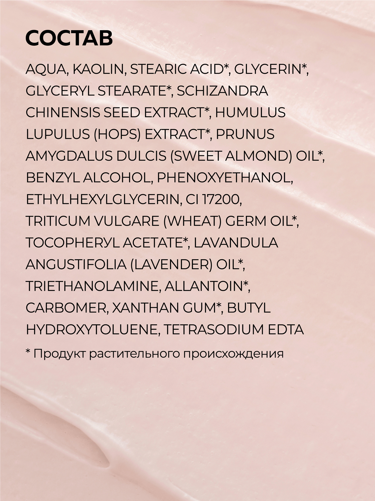 Маска Green Mama для лица питательная 170 мл 1 шт. - фото 5