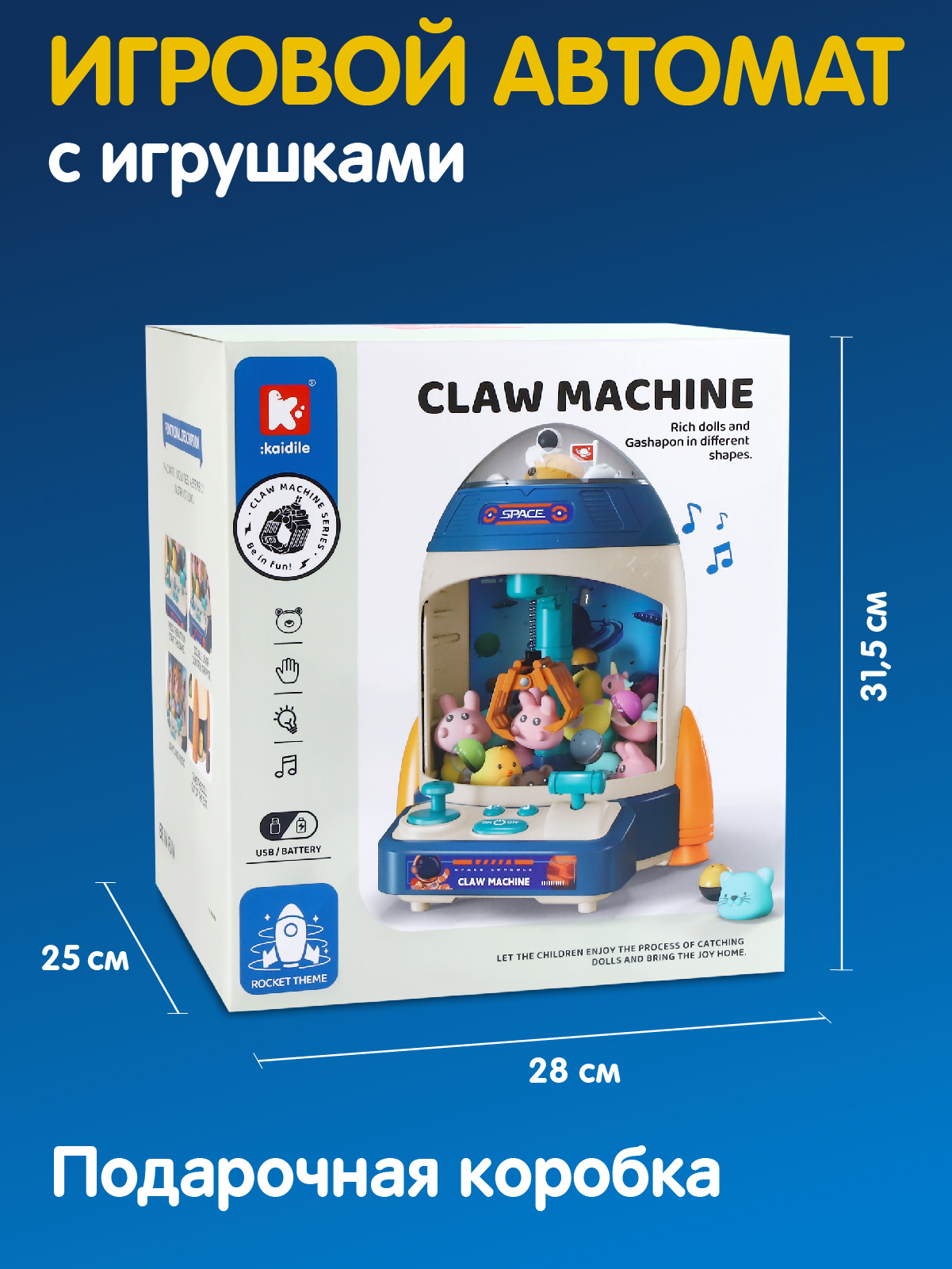 Игрушка Smart Baby Автомат с игрушками Ракета - фото 7