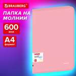 Папка для тетрадей Brauberg А4