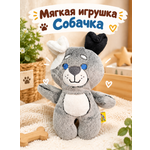Мягкая игрушка Штучки к которым тянутся ручки собака