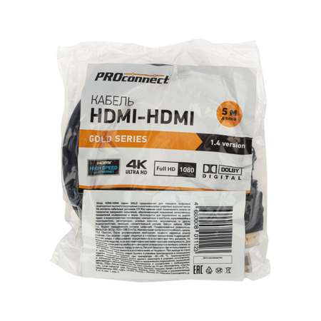 Кабель PROconnect HDMI - HDMI 1.4 Gold 5 метров