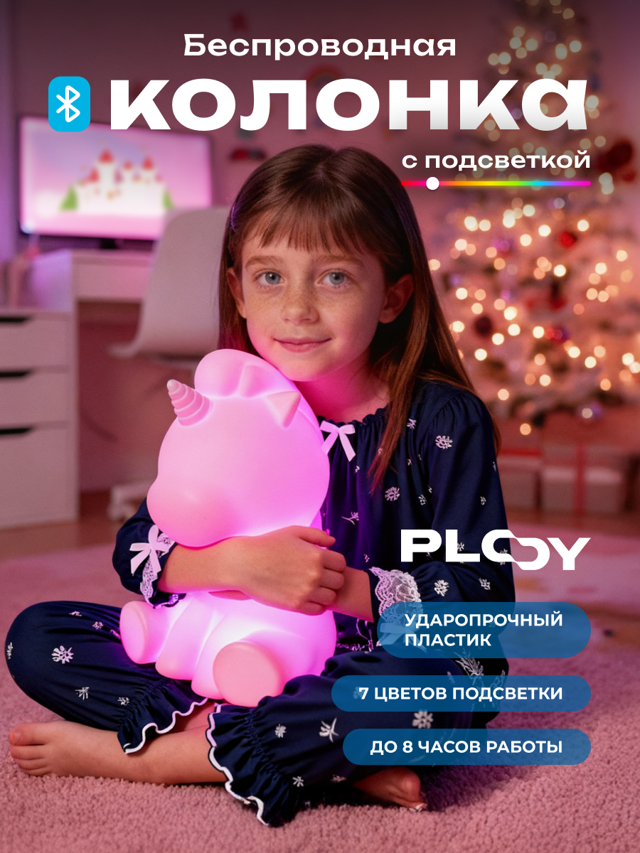 Колонка bluetooth PLOY Единорог - фото 1