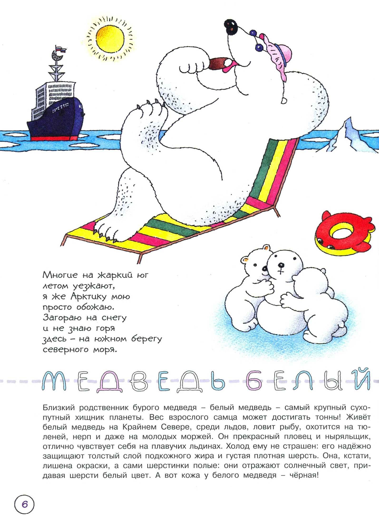 Книга Книгарь Зверология - фото 3