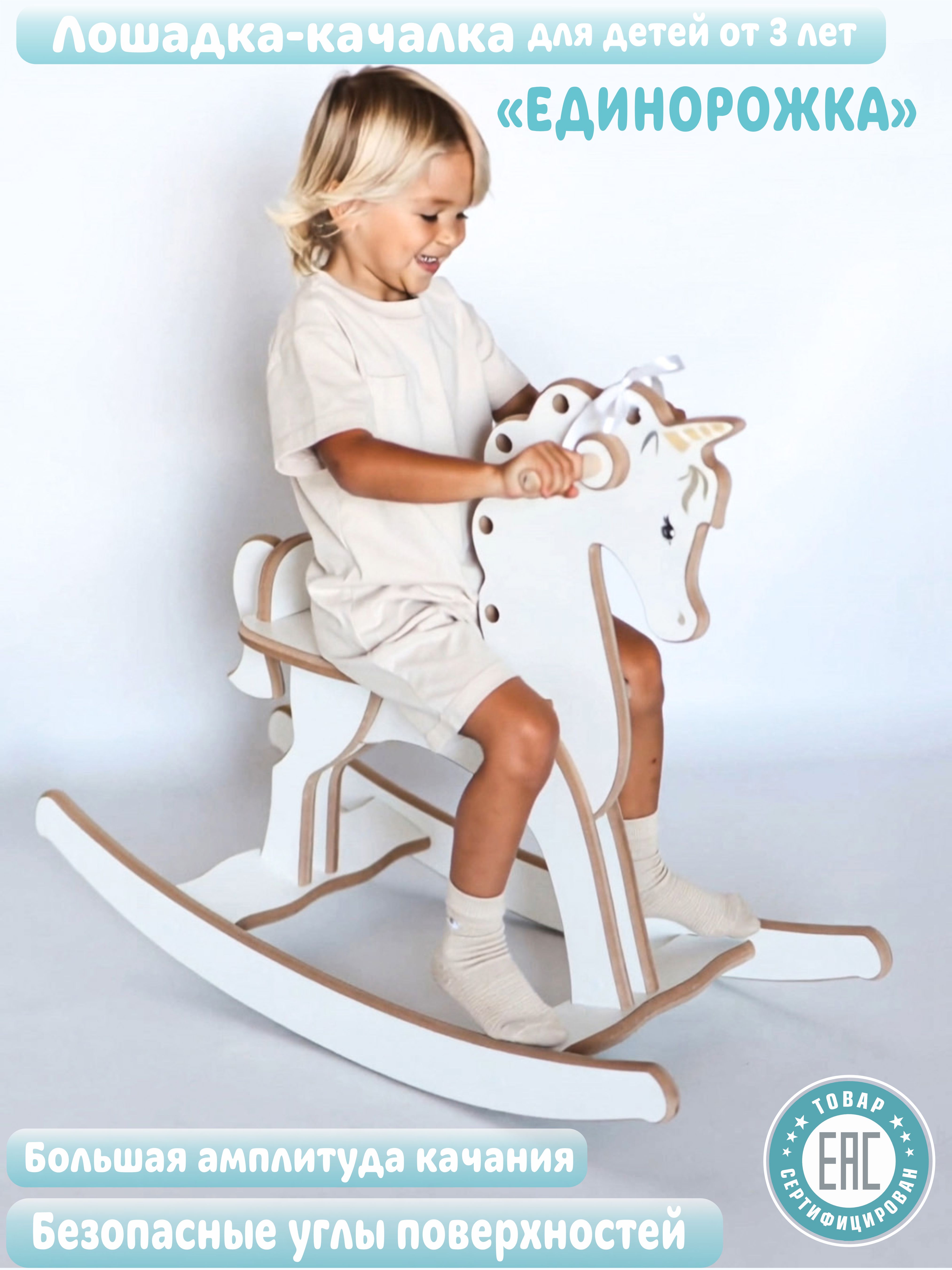 Качалка LittleWoodHome Сканди - фото 3