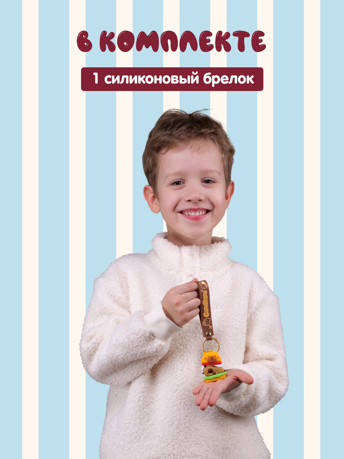 Брелок Snuggles Bakery Капибара - фото 8