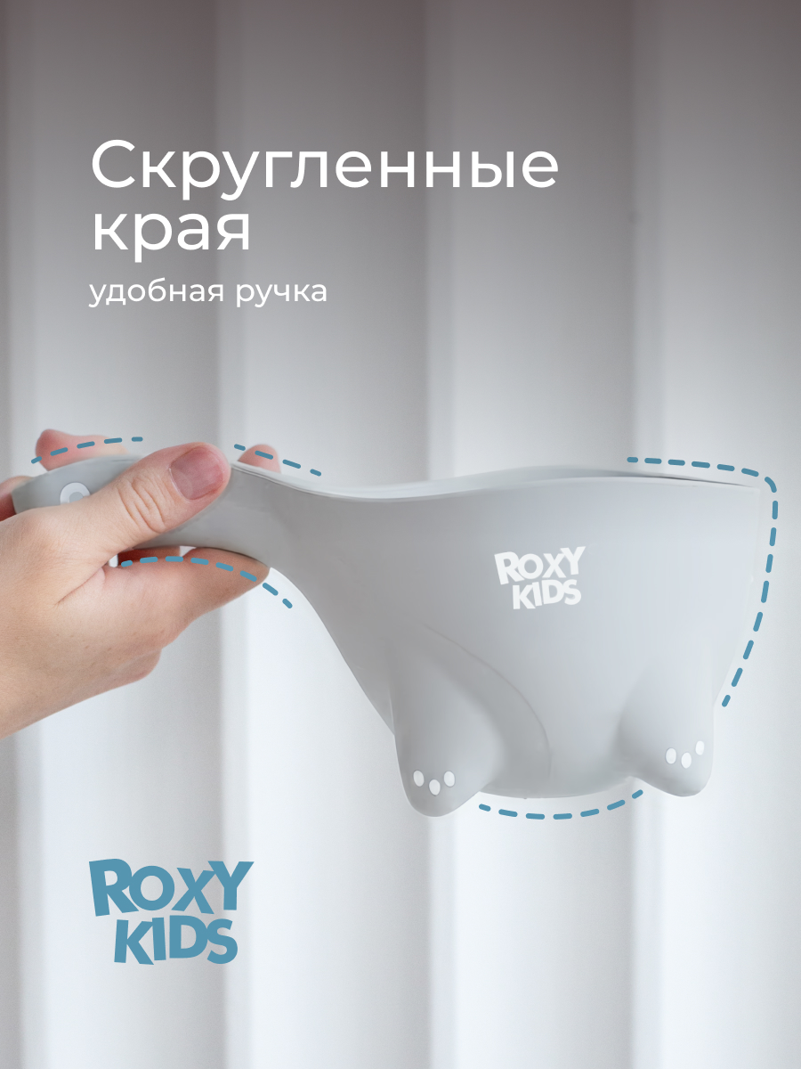 Ковш ROXY-KIDS Dino Scoop серый - фото 5