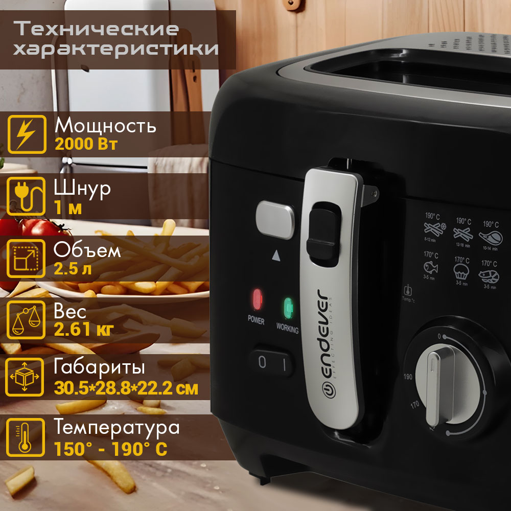Фритюрница ENDEVER Skyline FR-114 - фото 2