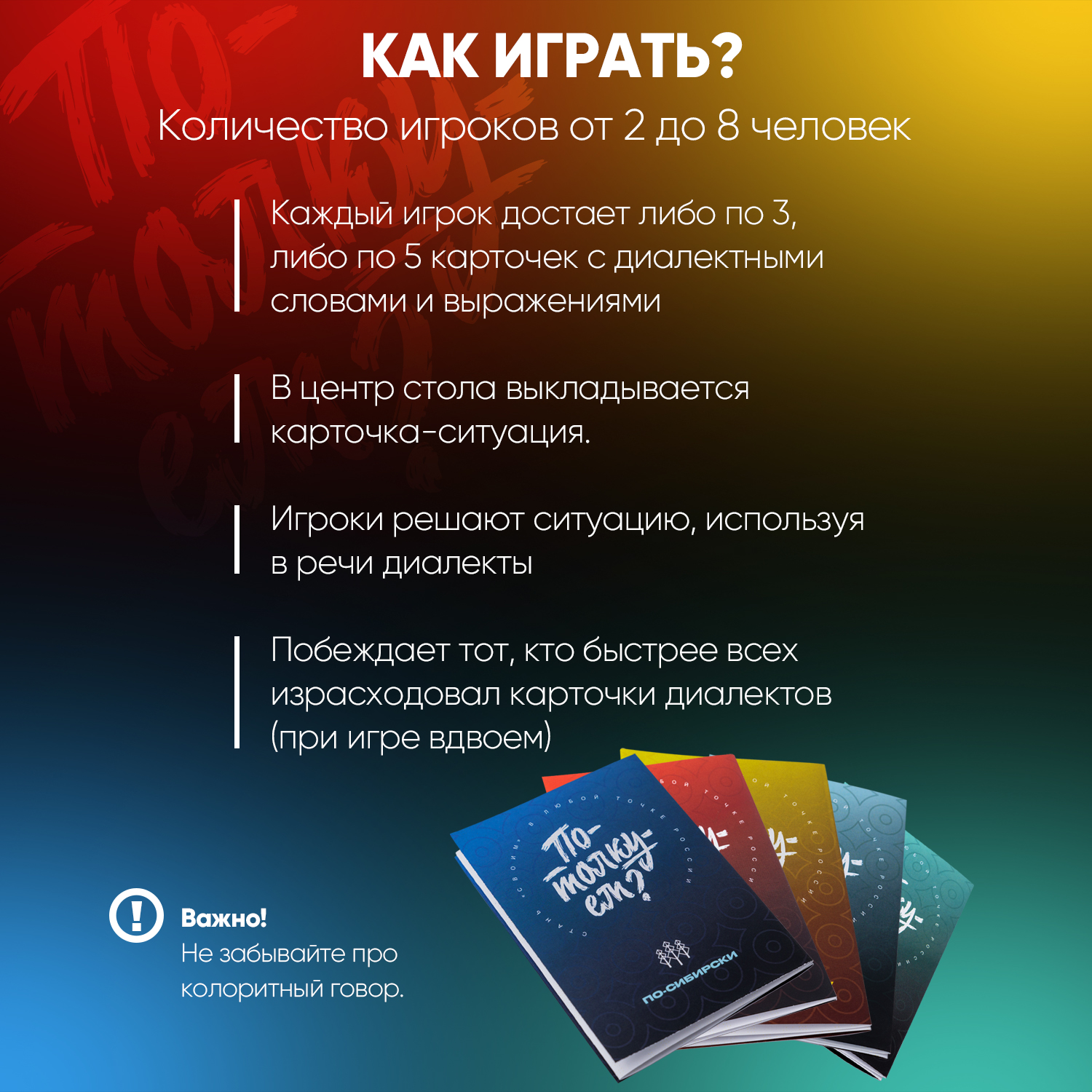 Настольная игра Потолкуем? - фото 4