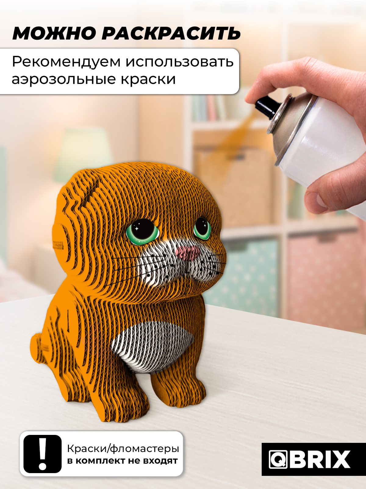 Пазл 3D QBRIX Котёнок - фото 13