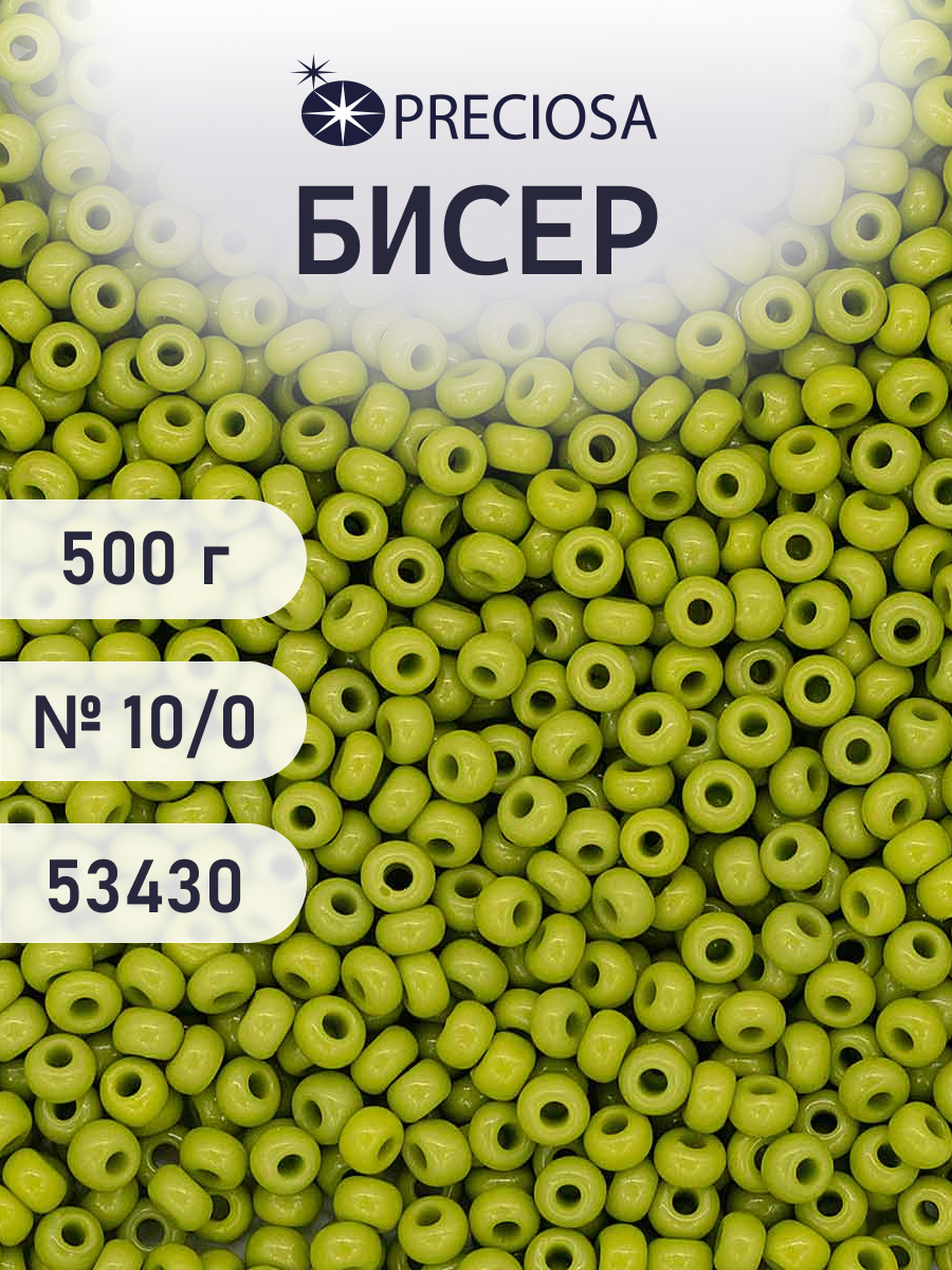 Набор для творчества Preciosa бисер чешский 10/0 500г 53430 - фото 1
